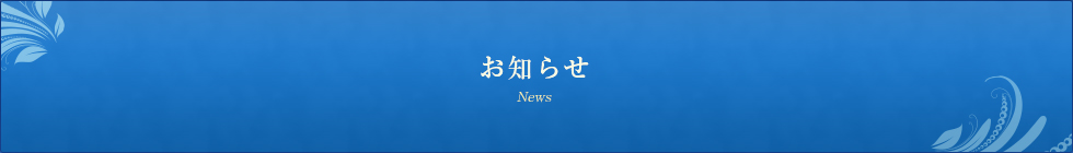 東京青山メディカルケア鍼灸院のホームページを公開しました
